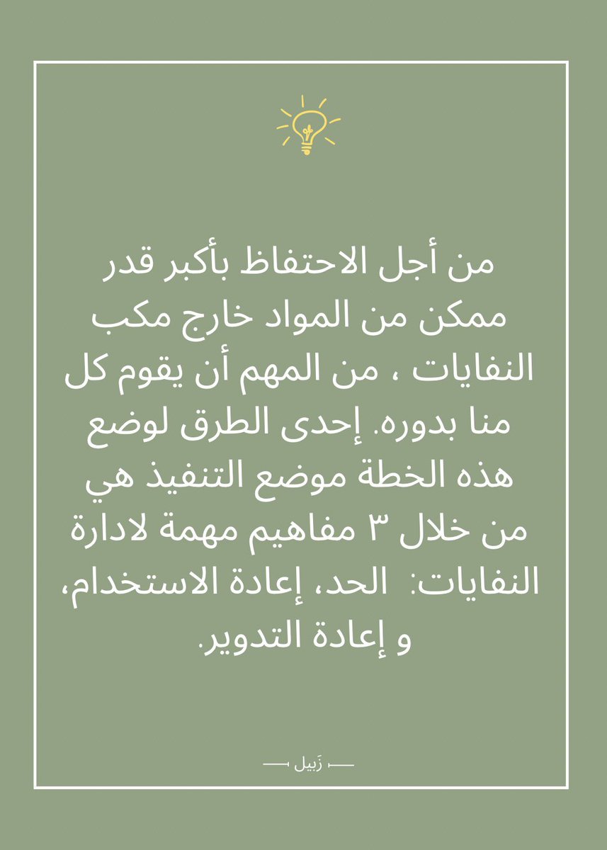 Your guide to a healthy environment! 🪴🌳