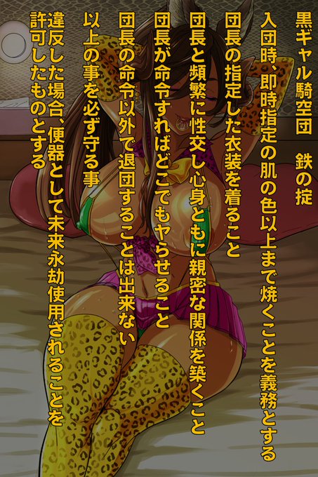 [R-18] DQN黒ギャル騎空団入団おめでとうw ギャルヲン! #黒ギャル #ガレヲン https://t.co/gYJ1wTjUTp 