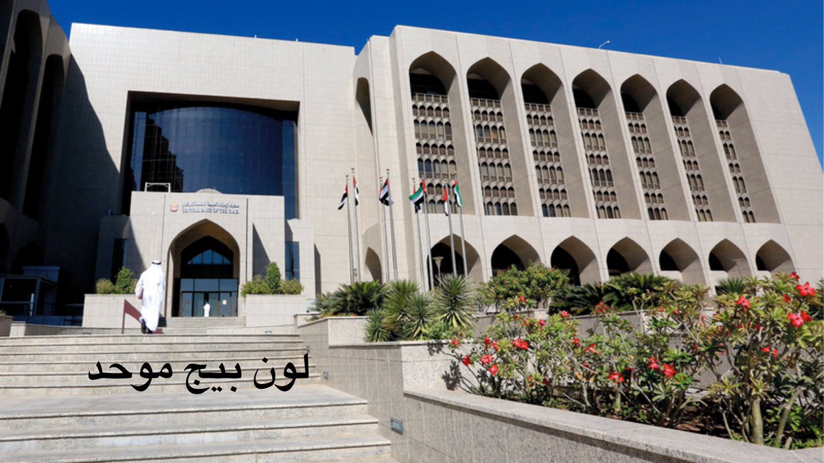 app_trek's tweet photo. @shraa3 بخصوص من يهاجم قباحة 
تصميم مبنى وزارة الأوقاف 
في الواقع هذا اغلب حال المشاريع الكويتية غباء كبير من  ذوق المسؤول 🤮

لعل المبنى تصميم جيد ومكلف 

لكن المشكلة في حماقة اختيار أردى المواد ومعالجتها

في تنوع الألوان البشعة من تلبيس الحجر والرخام والزجاج تفتقر الى التناغم https://t.co/5ph8NIbGYM
