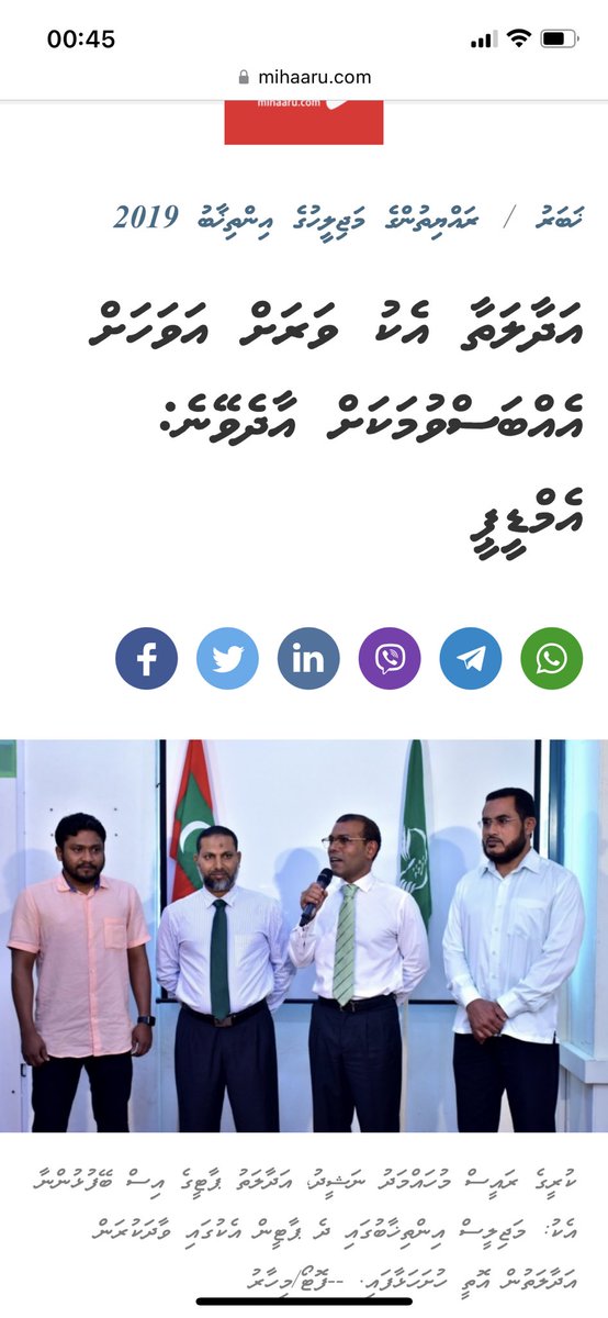 AhmedThaariq's tweet photo. އެމްޑީޕީއަށް މަޖިލިސްގެ ސުޕަމެޖޯރިޓީ ލިބުނީ އަދާލަތު ޕާޓީގެފުރިހަމަ ބައިވެރިވުމާއެކު، އެބަޔަކު ކެހި ކަނޑުލެއްގެ ހިތި ފިލުވަންވާނީ އެބަޔަކު. އަނގަ ހައްދުގެ ހުކުމްގެ ކުރިން ޒިނޭގެ ހުކުމްވެސް ކިޔާ ދެއްވާ. @alizaid1000 @dr_iyaz @AdhaalathOffice @ShimranAb @MohamedNasheed https://t.co/mOHvJwd0db