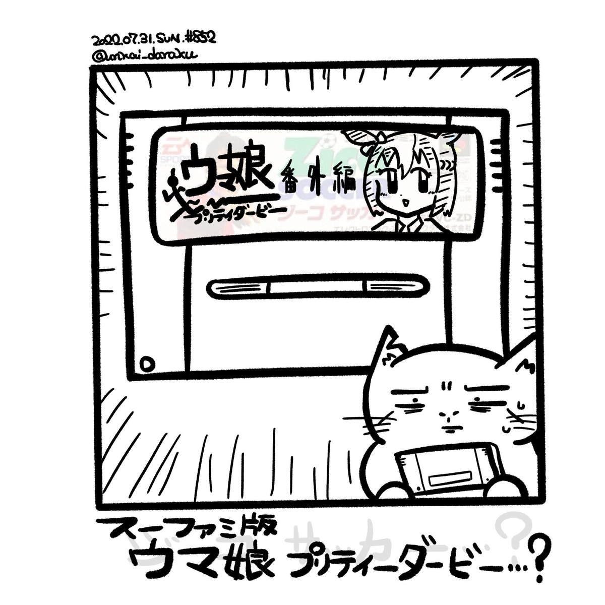 ラクガキおじさんの朝は早い。
おはスーパーファミコン版ウマ娘プリティーダービー。
#art #illustration #drawing #絵 #お絵かき #イラスト #絵描きさんと繋がりたい #イラスト好きさんと繋がりたい #夏の創作クラスタフォロー祭り