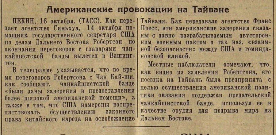 ArishaMey's tweet photo. И о Тайване.
#colonelcassad https://t.co/VxLlG4evIS