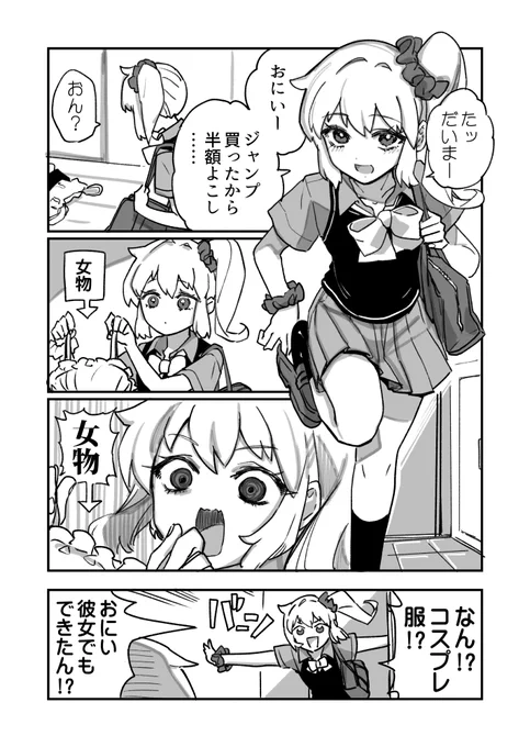 恩着せがましい猫のねこ漫画の邪魔者です 