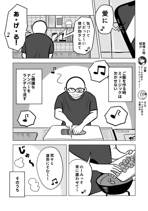 キッチンあるある?

#ちりつも日常 #292
#夫婦漫画
NO MUSIC, NO LIFE! 