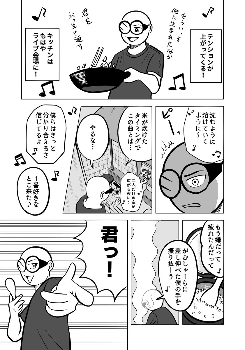 キッチンあるある?

#ちりつも日常 #292
#夫婦漫画
NO MUSIC, NO LIFE! 