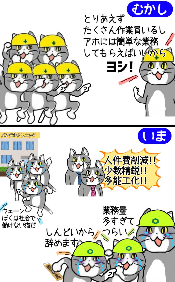 少数精鋭になれない猫にもなれる猫にも、生きづらい世の中となりました。 #現場猫 