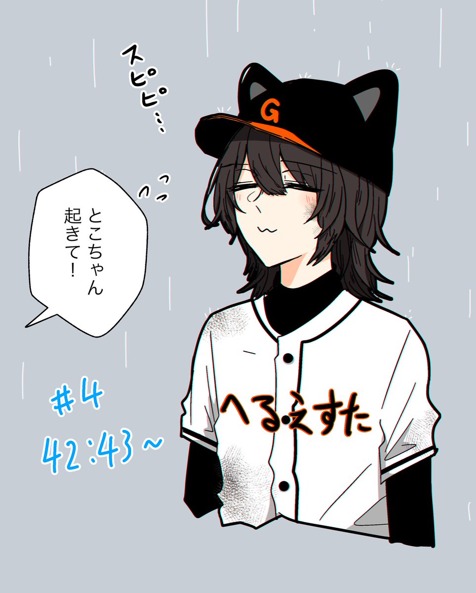 めっちゃ雨でも疲れてスピピtκちゃんかわいいね 