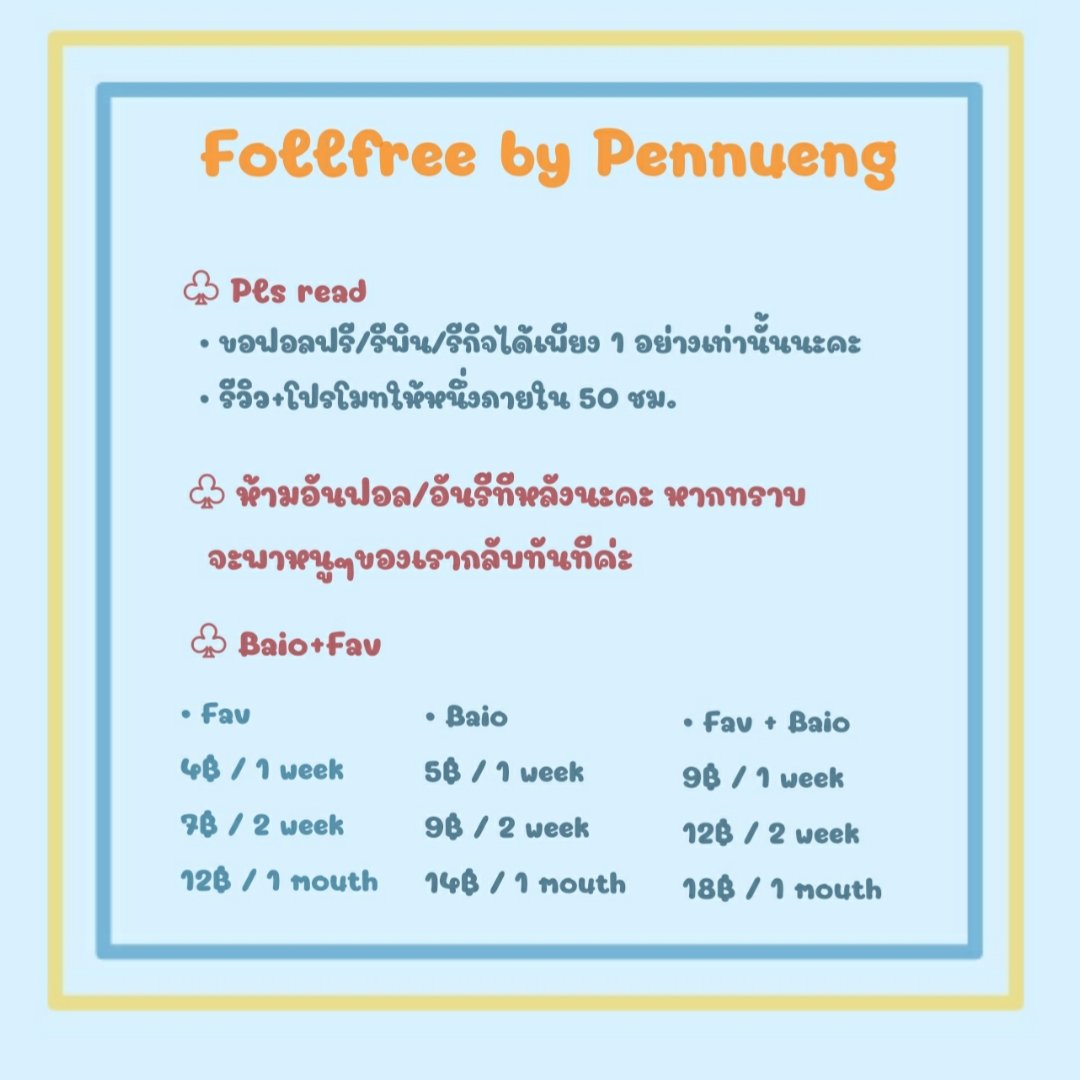( close ) pn - ฟอลฟรี🌞 tweet media