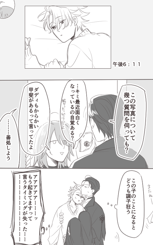 今日の分の幻覚… 