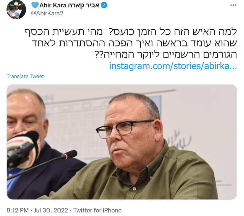 mzyyzym's tweet photo. מישהו יכול לעזור רגע?   
תגידו, הבנאדם לא חבר בקואליציה כרגע? 
ויו"ר המפלגה שלו לא היה לפני רגע ראה"מ?? כאילו, זה שמעל שר האוצר שאחראי על יוקר המחייה?
ומישהו יכול לעדכן אותו שיוקר המחייה עלה בשנה האחרונה באחוזים מטורפים, והכל בגלל הממשלה שהוא הביא עלינו?!
ועל מה אתה מקבל משכורת? https://t.co/s6n0k07gAu