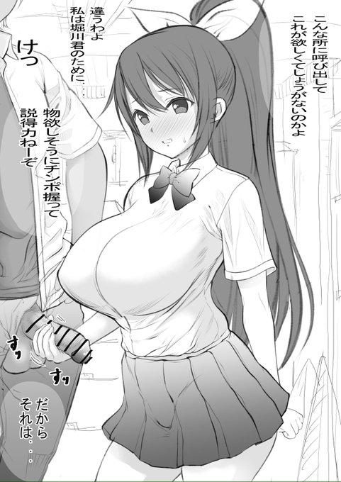 いつもかばってくれる同級生 ちんす～ 