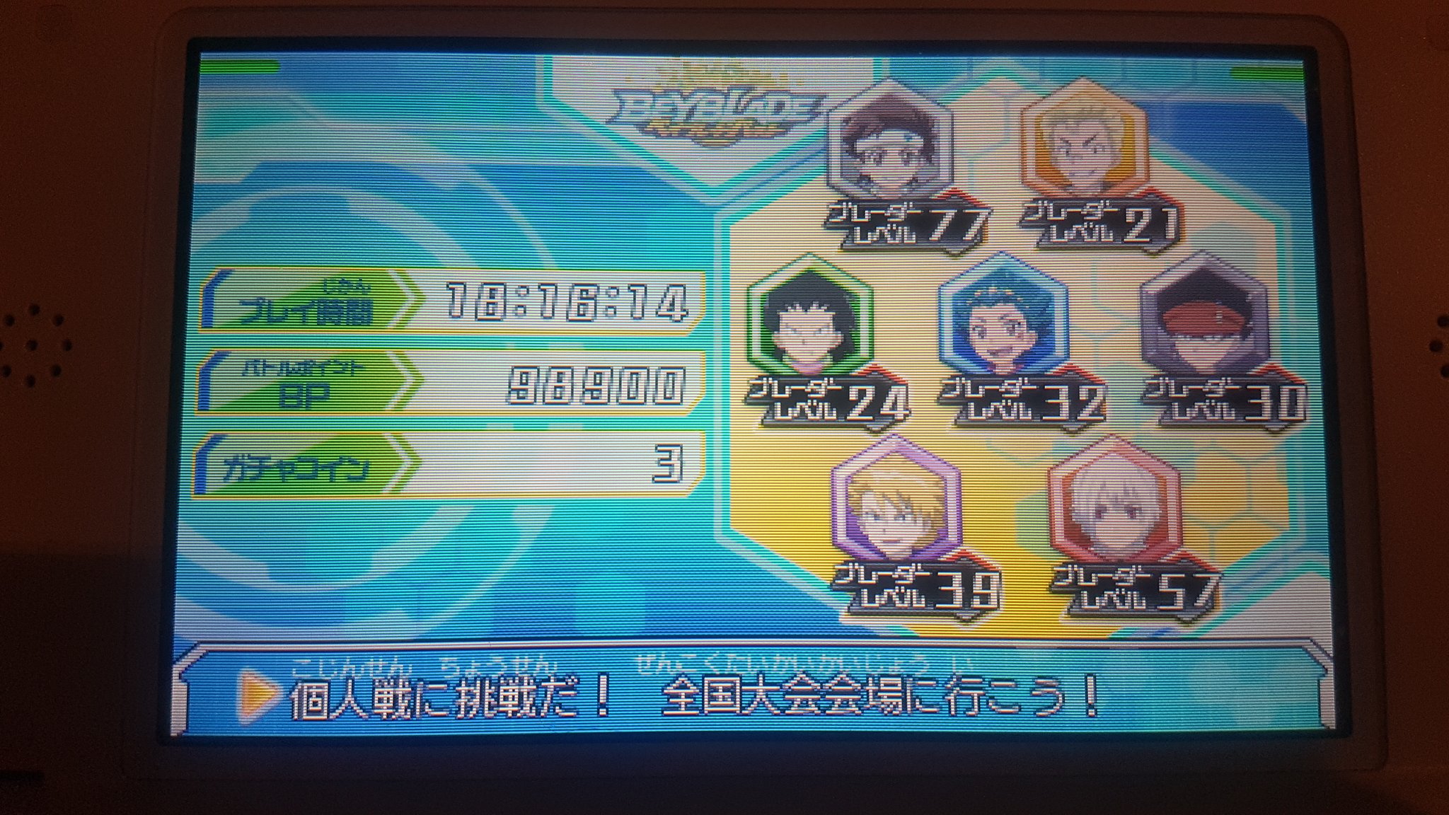 Beyblade 2024 burst 3ds