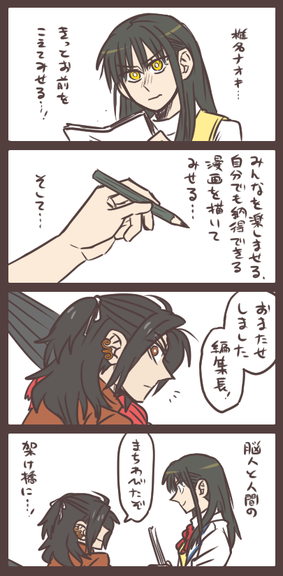 このはるかなるまんが道 