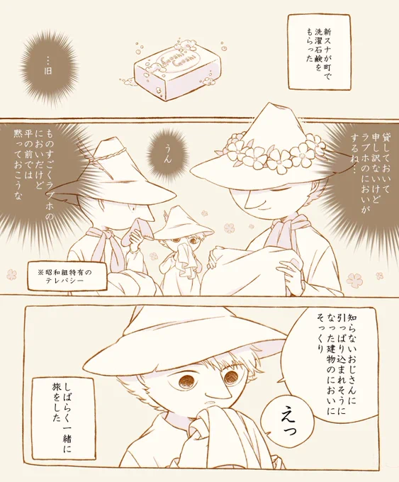 危ないにおい 