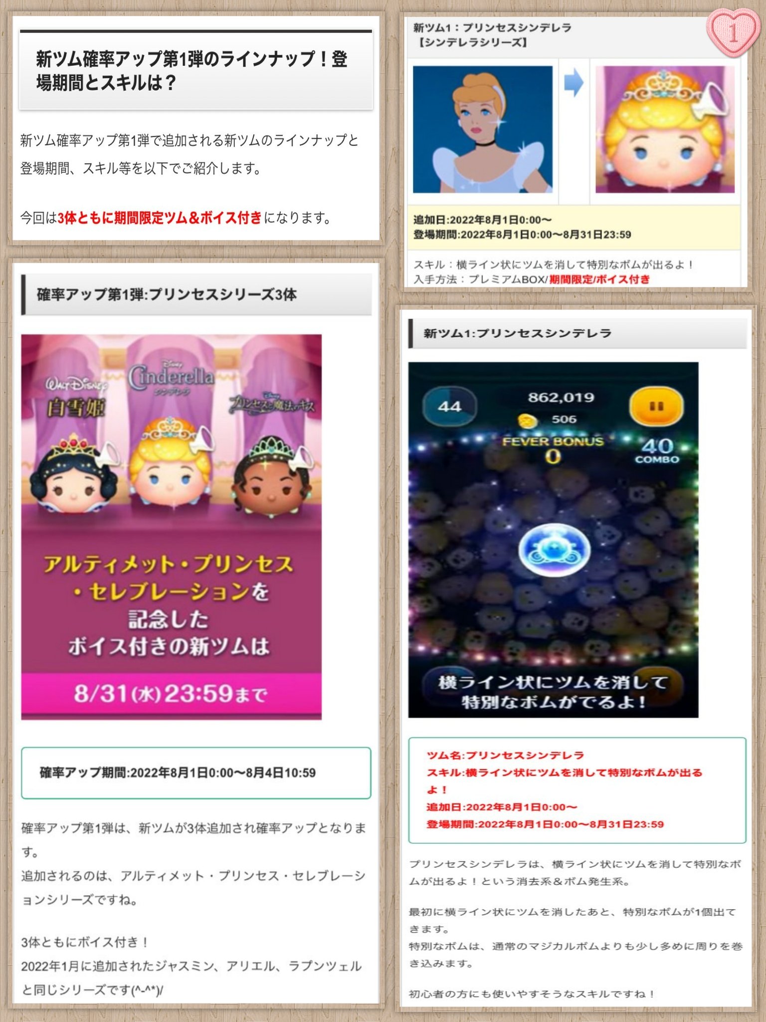 تويتر 𝕄𝕚𝕟𝕟𝕚𝕖 本人 ディズニーツムツム Youtube على تويتر ツムツム 8月新ツム スキル事前考察 最新情報 T Co Uymc8imppf