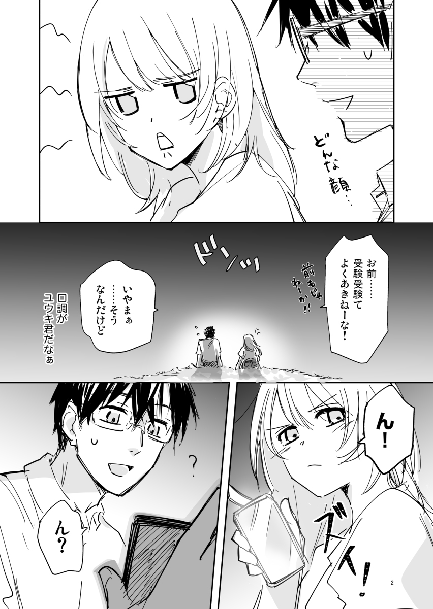 高校生が5年後しに連絡先を交換する話 #漫画 https://t.co/sXDawRzVBb 