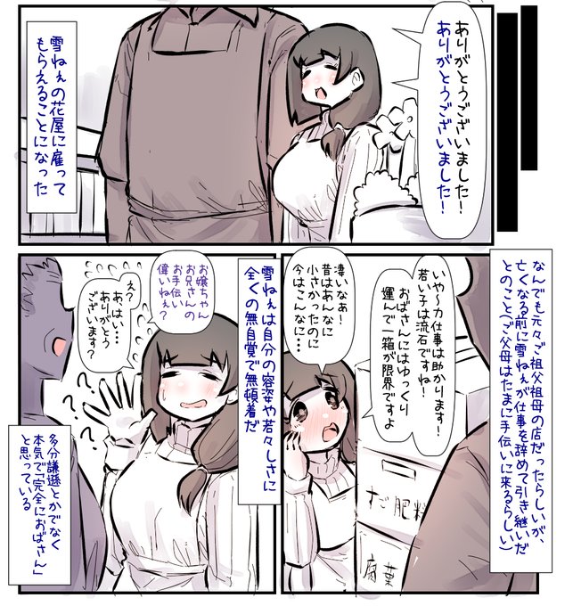(続き)子供の頃近所に住んでた女の子(?)と再会して告白する話 