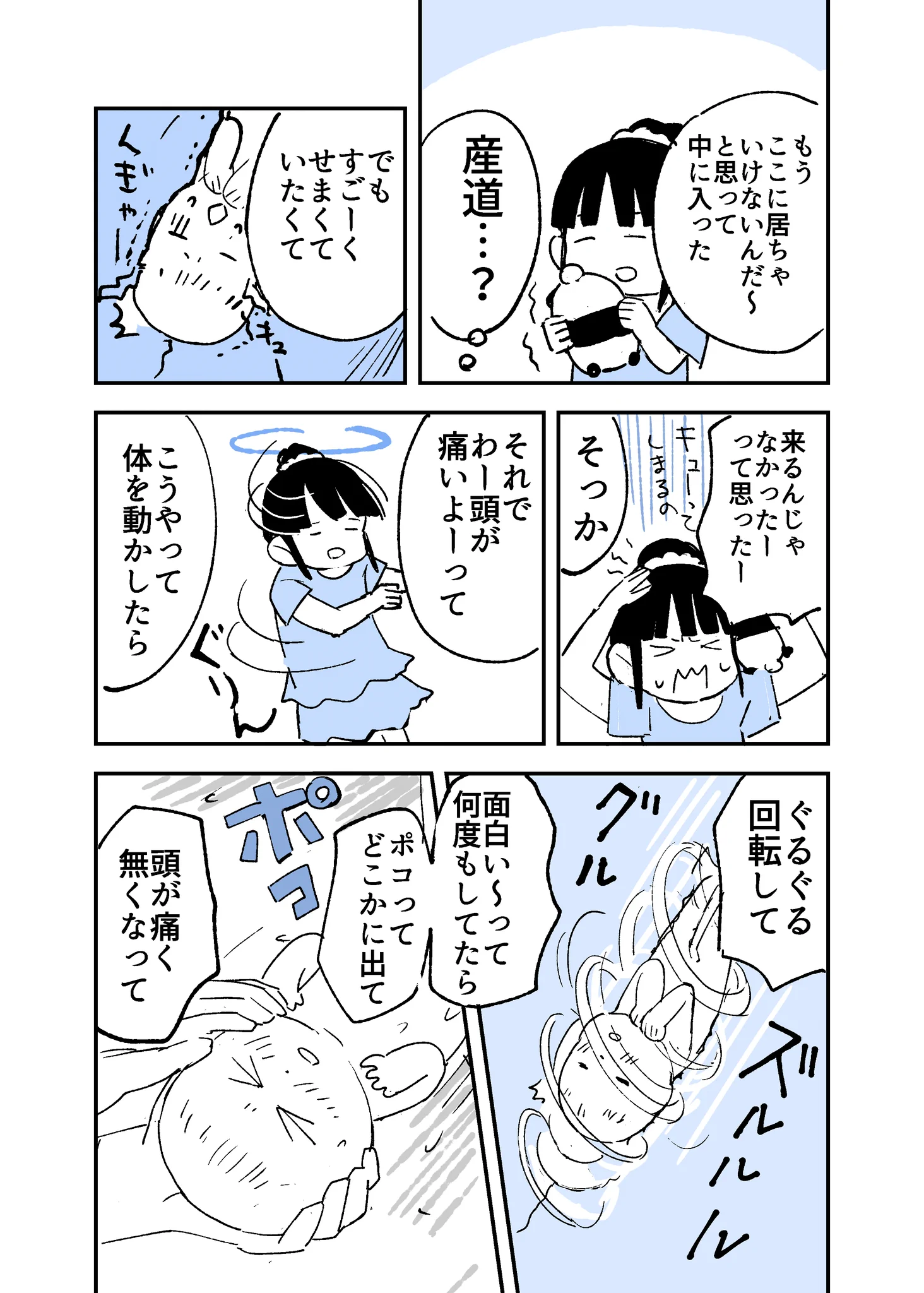 3歳の娘さんに聞いてみた…胎内記憶をおぼえている？