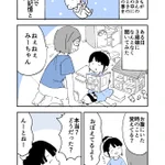 3歳の娘さんに聞いてみた…胎内記憶をおぼえている？