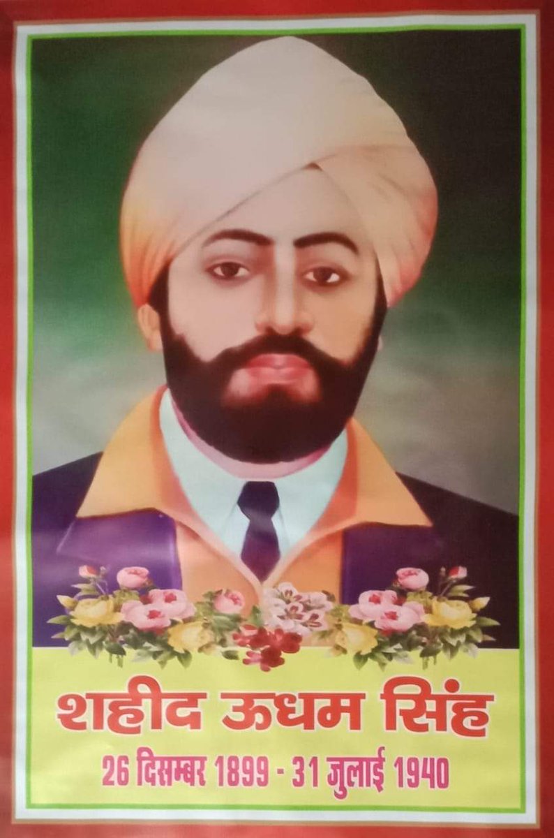 rahula_varma's tweet photo. @rashtrapatibhvn @narendramodi @ChouhanShivraj @JM_Scindia @rahula_varma वीर शहीद सरदार उधम सिंह जी शहादत दिवस पर शत शत नमन 26/सितंबर 1999/31जुलाई 1940/ https://t.co/CVqAQQtprc