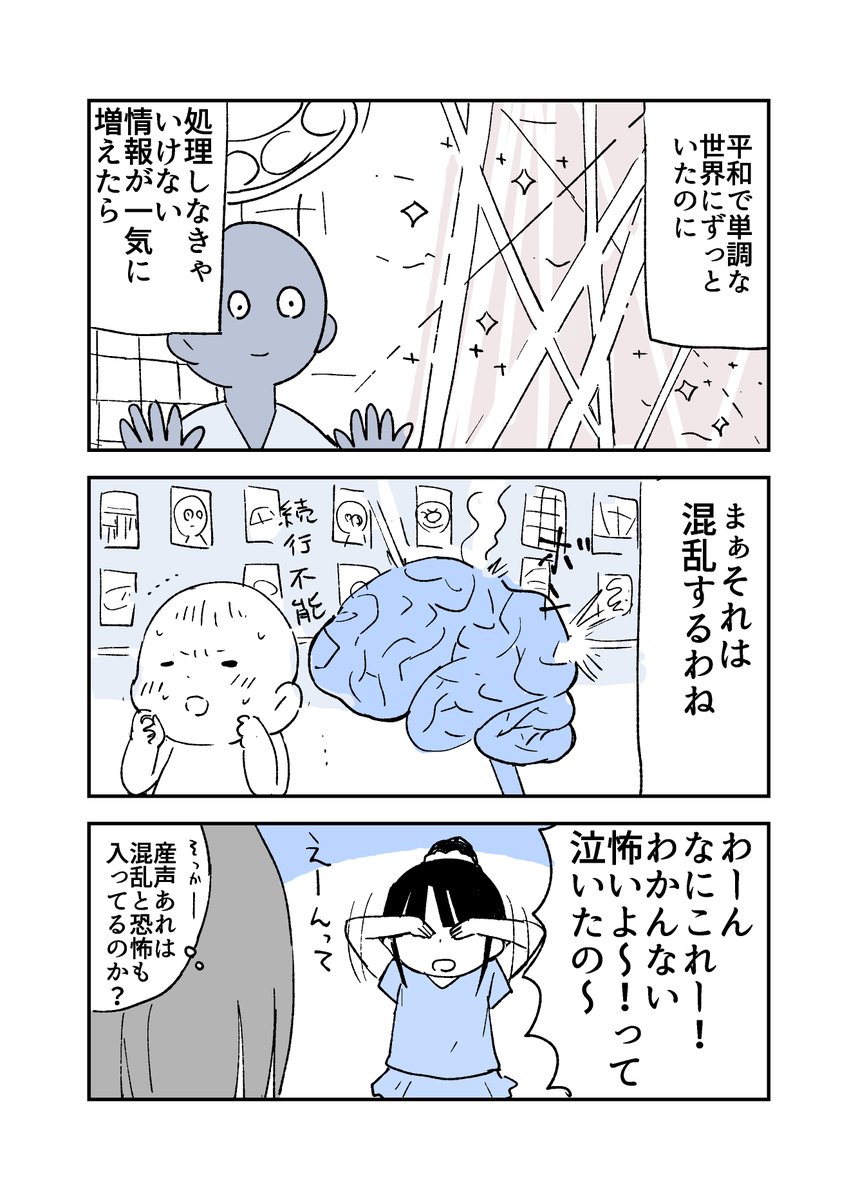 人から聞いた不思議な話を漫画にしてみた 66
#人から聞いた不思議な話を漫画にしてみた(2/2) 