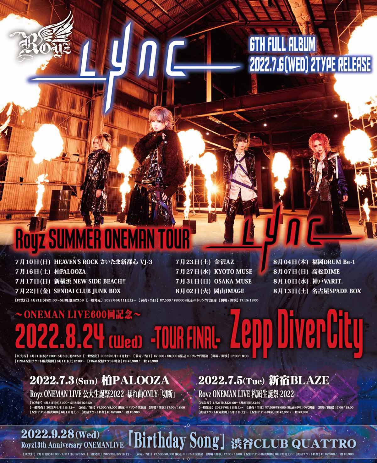 割り引き Royz Lync アルバム chokoberry.ru