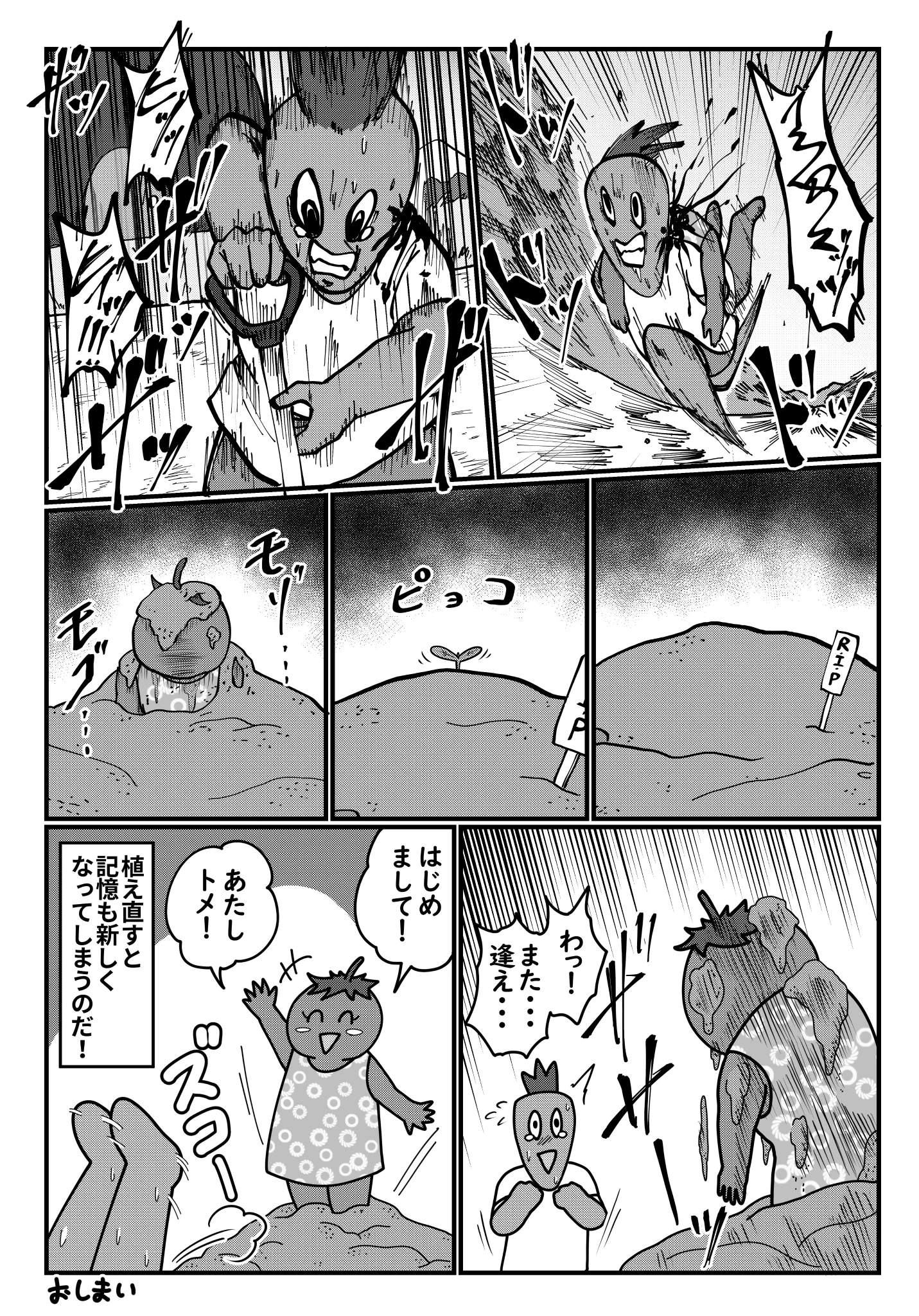 食育マンガ？！？！2ページ目がいきなりホラーなベジブル村！