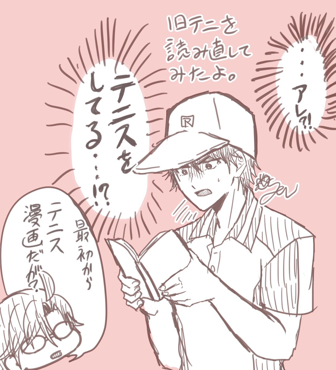 旧🎾を読み返してて思うことなんですけど 