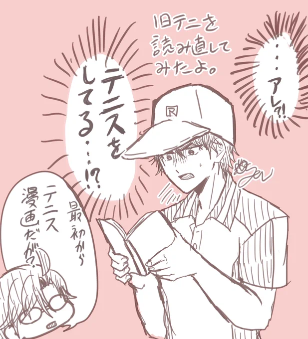 旧🎾を読み返してて思うことなんですけど 