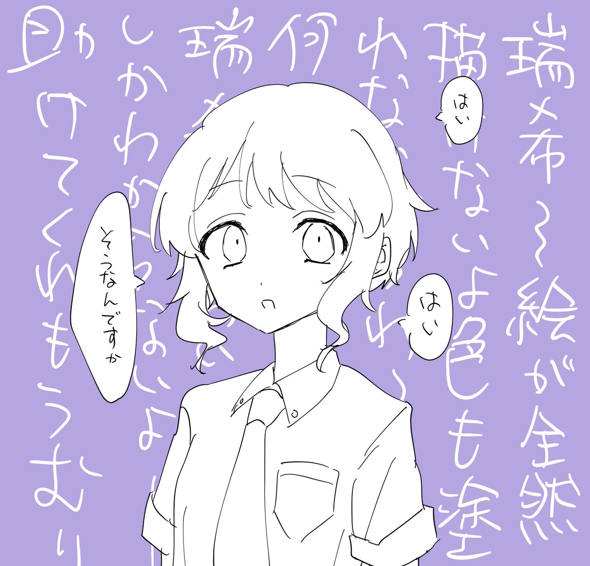 描けねえ何も 