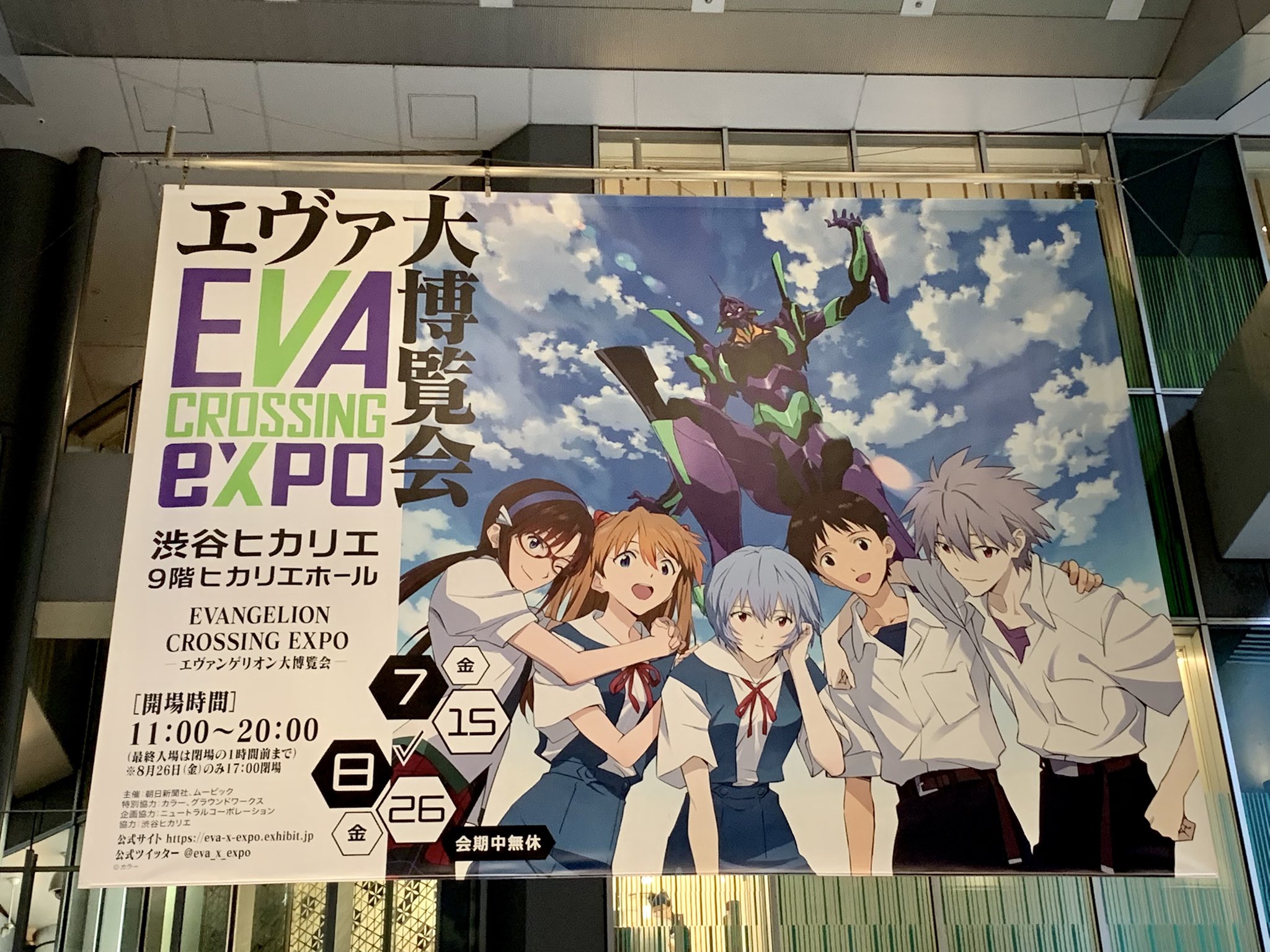 緒方恵美 30周年補完計画 始動 そんな訳で来ました エヴァ エヴァ博 T Co Z3htwfyxlu Twitter 緒方恵美 30周年補完計画 始動 そんな訳で来ました エヴァ エヴァ博 T Co Z3htwfyxlu Twitter