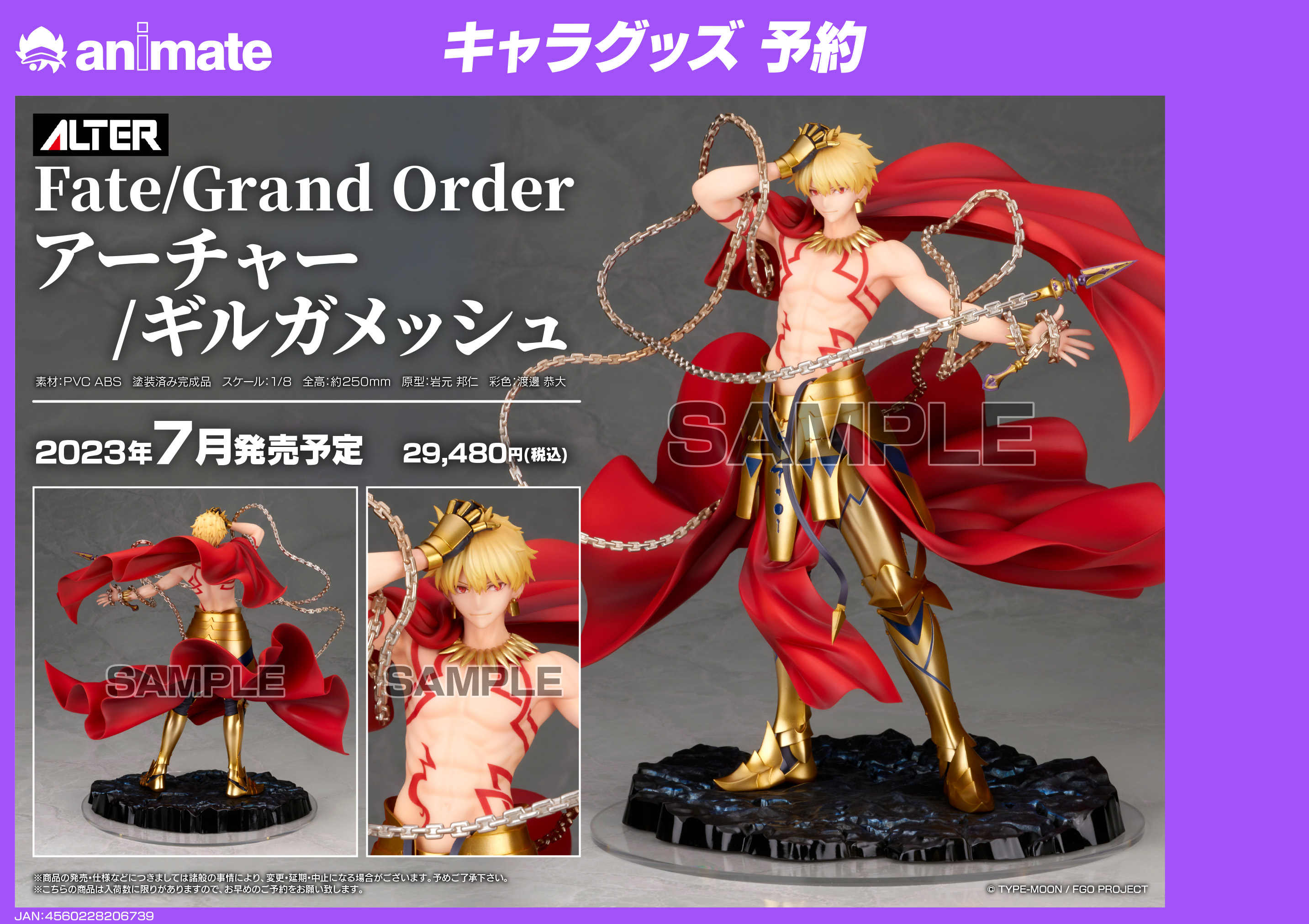 FGO　アーチャー　ギルガメッシュ　フィギュア　アルター　ALTER届いた時の状態のまま発送します