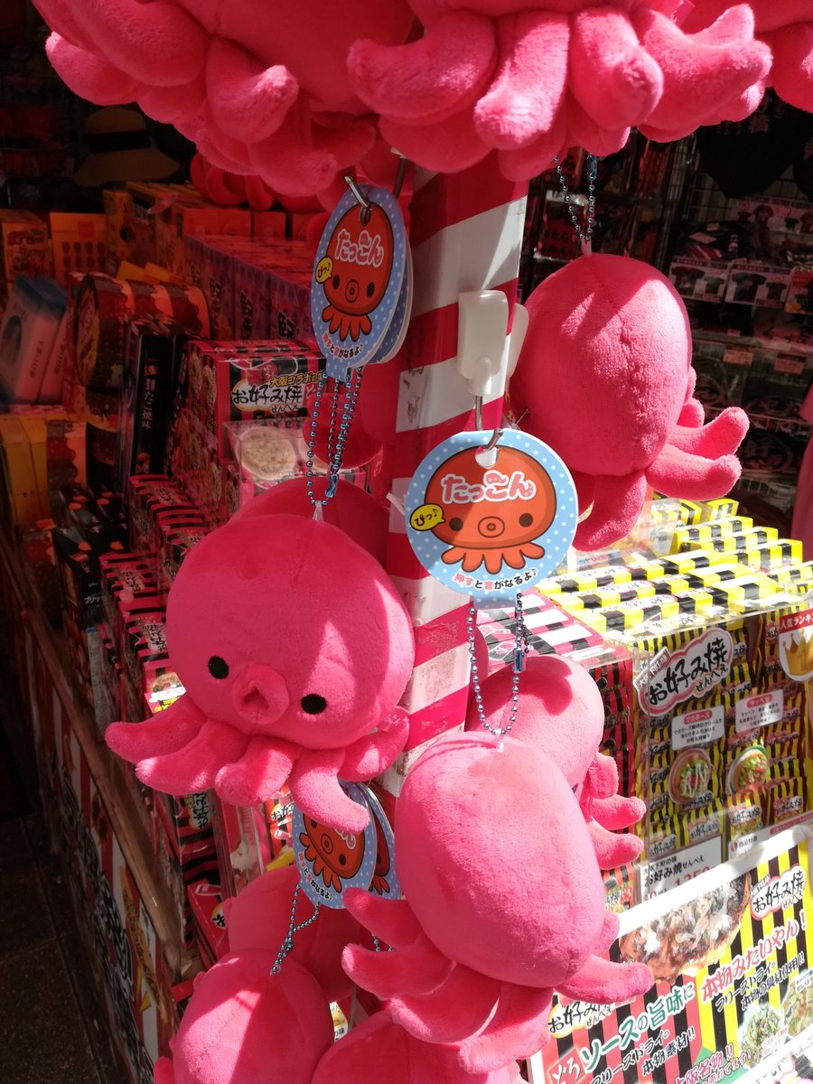 haruko001's tweet photo. みゃくみゃく売ってなかったけどたこぴー売ってた https://t.co/PTsGGbzy5j