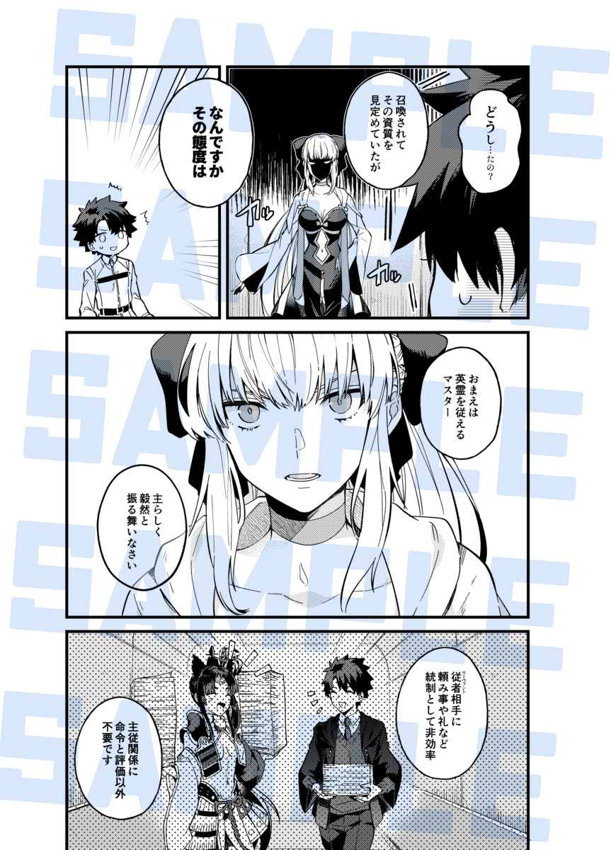 モルガンと絆レベルを上げる話 #FGO #藤丸立香 #モルガン(Fate) https://t.co/BKDA5JMQVB 