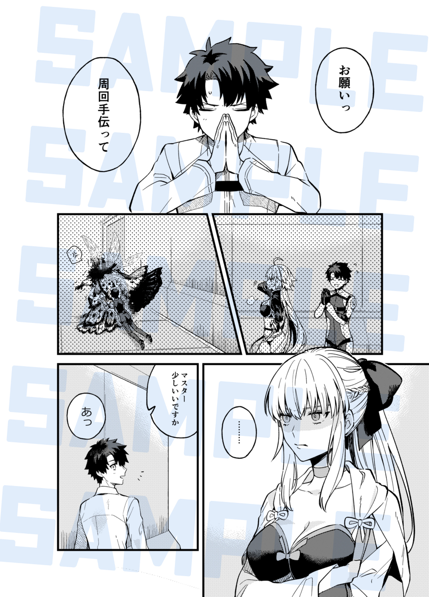 モルガンと絆レベルを上げる話 #FGO #藤丸立香 #モルガン(Fate) https://t.co/BKDA5JMQVB 