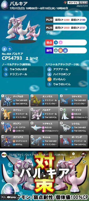 招待レイド掲示板のtwitterイラスト検索結果