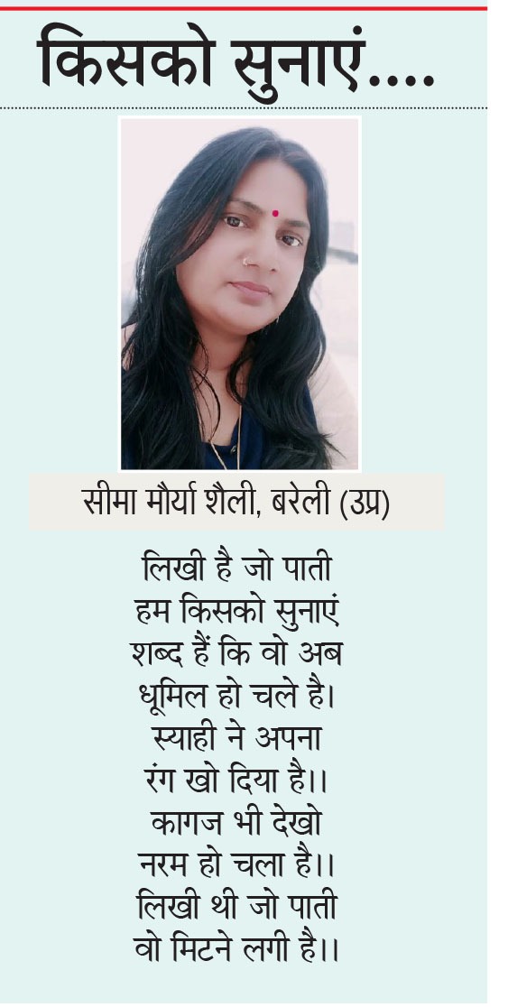 Seema Maurya (@seemama80814025) on Twitter photo 
