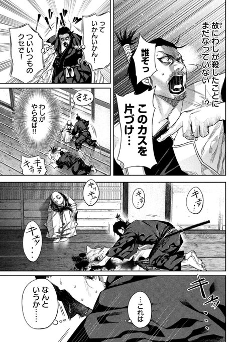 井出圭亮 なんじゃが 第7巻発売中 さん の人気ツイート 2 Whotwi グラフィカルtwitter分析