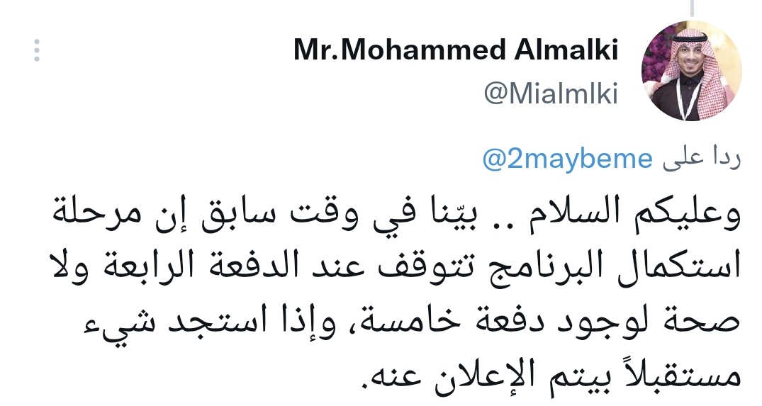 amnsehy99's tweet photo. مدير الأمن الصحي 
لايوجد دفعة خامسة https://t.co/2T9FwpeqKS
