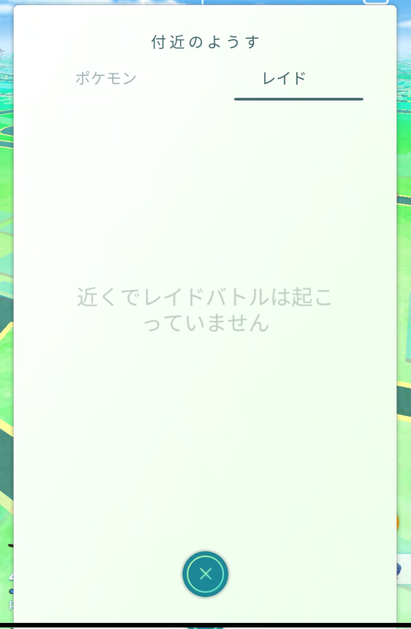 長須pokego Shionagisa Go Twitter