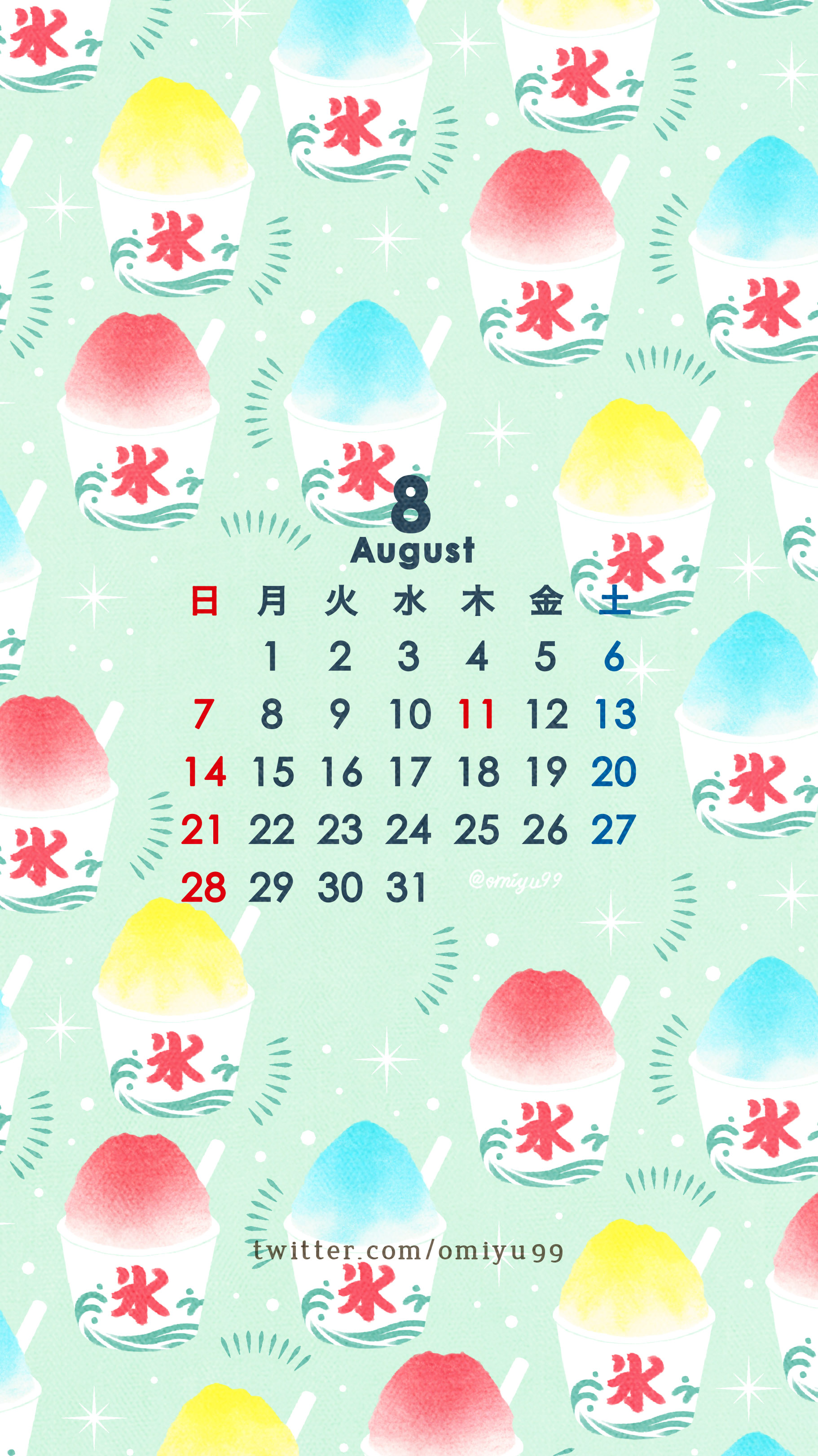 Omiyu お返事遅くなります かき氷な壁紙カレンダー 22年8月 Illust Illustration 壁紙 イラスト Iphone壁紙 かき氷 Shavedice 食べ物 カレンダー T Co Www1s0wh2v Twitter