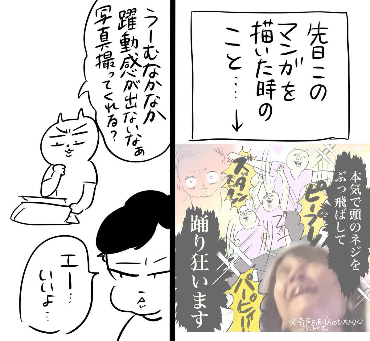 最近の夫婦の日常(1/2)

こんな感じです

#漫画が読めるハッシュタグ 