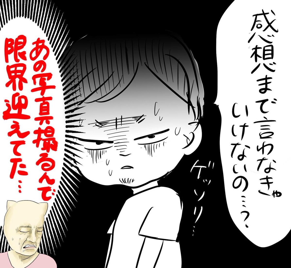 最近の夫婦の日常(2/2)

なるべくコンスタントに漫画をUPしたいアカウントなのでよかったらフォローしてね。

#漫画が読めるハッシュタグ 