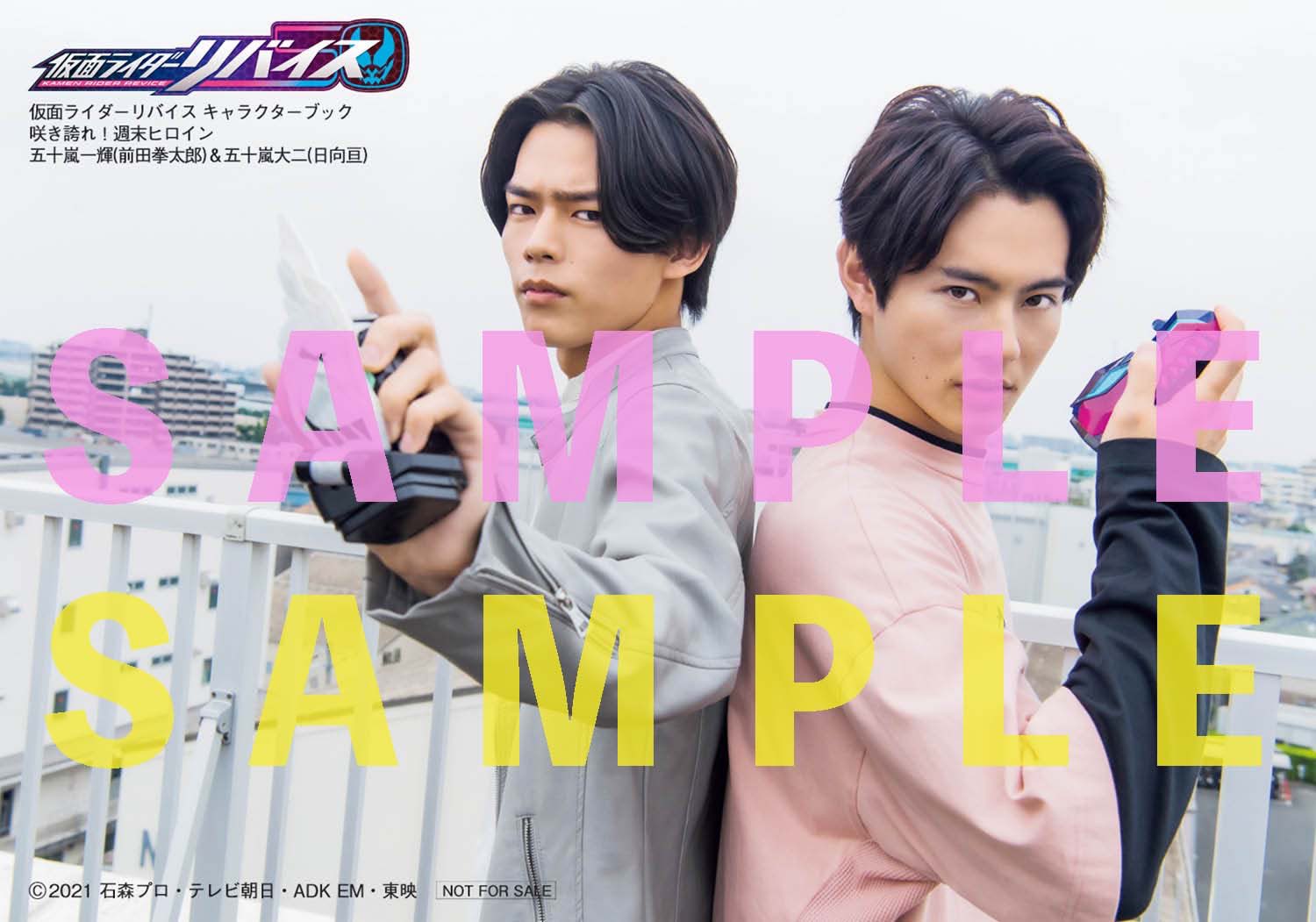 公式】TVガイドPERSON／dan／VOICE STARS／Stage Stars على X