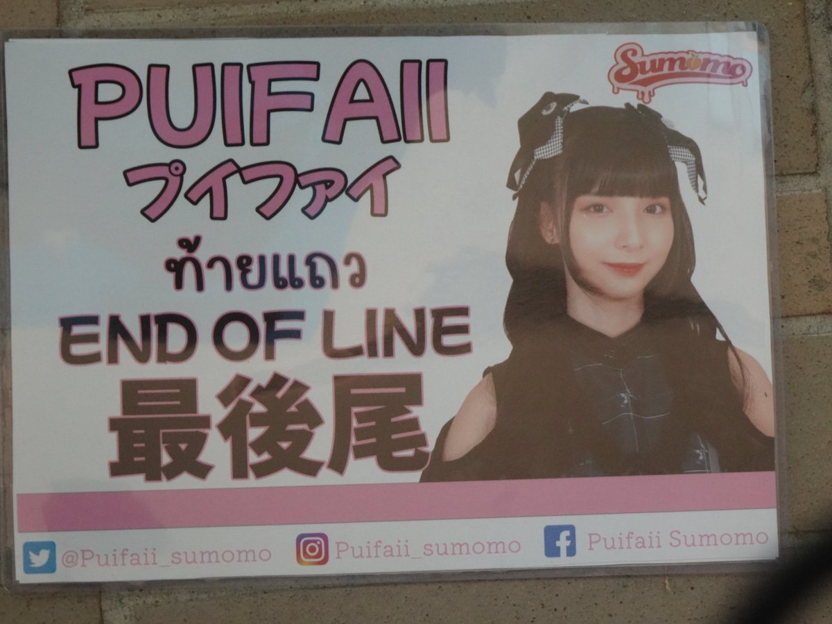 hama___chan___'s tweet photo. #SUMOMO #Puifaii 可愛いのう。新メンらしい https://t.co/asQgMnnQFh