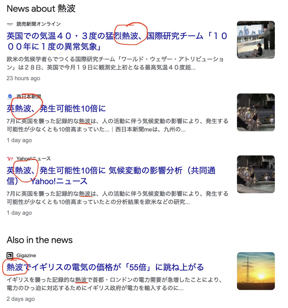 Japanese4Morons's tweet photo. 熱波 is the Japanese word for heat wave. It's been in the news a lot so you should know it!
It's pronounced "neppa". That's NEPPA! Not "nip" or "nippa" or "nipple" or "chikubi". Just "neppa"!
分かりましたか? Wakarimashitaka? Got it? #mywayiscrudebutitworks #moronforlife #chikubi https://t.co/wcwx87tZHl