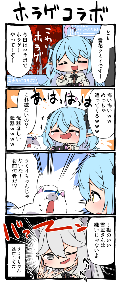 #63
ラミィちゃん復帰直前!
夏といえばホラゲ、ホラゲといえば例のコラボですよね!
#LamyArt #ししらーと 