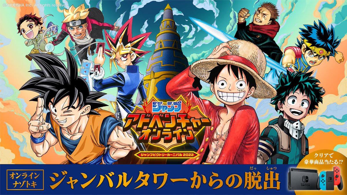 ジャンプフェスタ ジャンプスーパーステージ生中継 ニコニコのアニメサイト Nアニメ