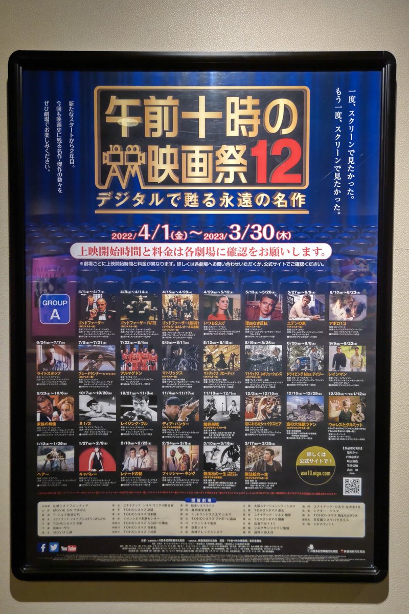 Tohoシネマズファボーレ富山 Twitter Search Twitter