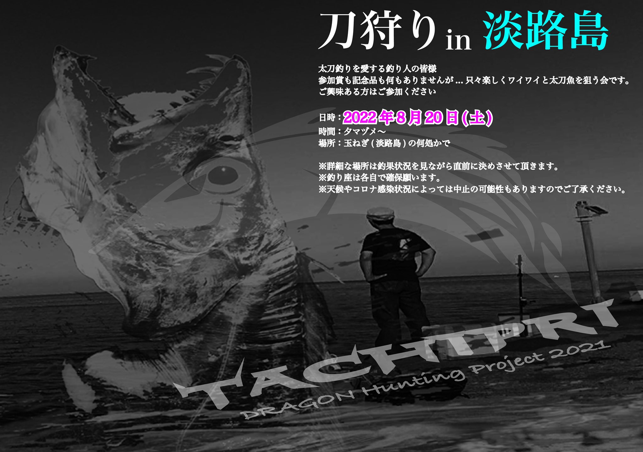 みーちゃん 太刀魚タチウオ テンヤ釣り専門 Dmエラーによりお返事できません コメ欄へ Tatiuo1tenya Twitter